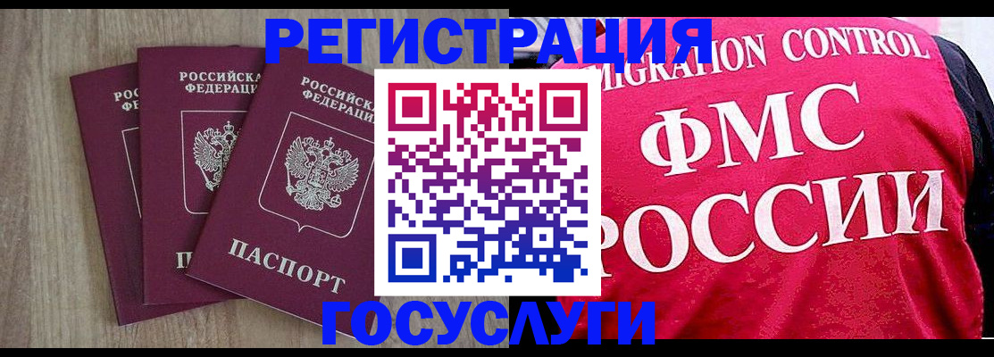 временная регистрация в Назрани