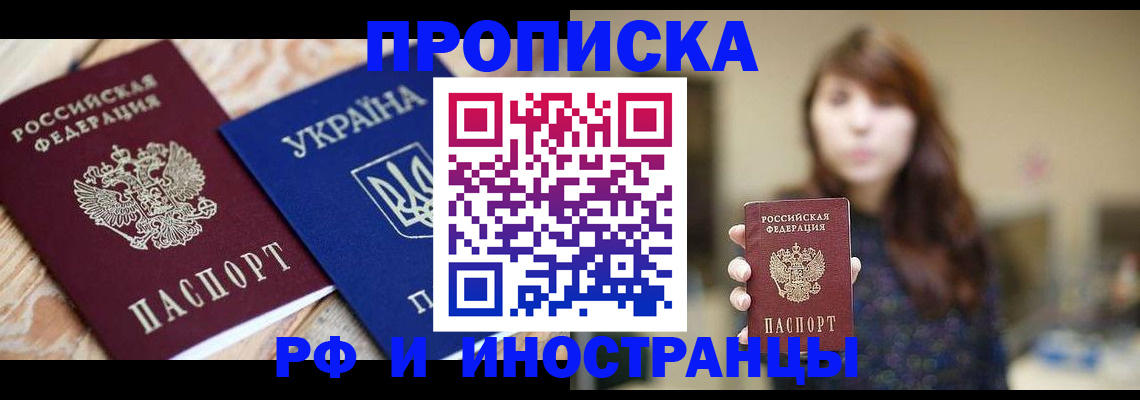 временная регистрация в Назрани