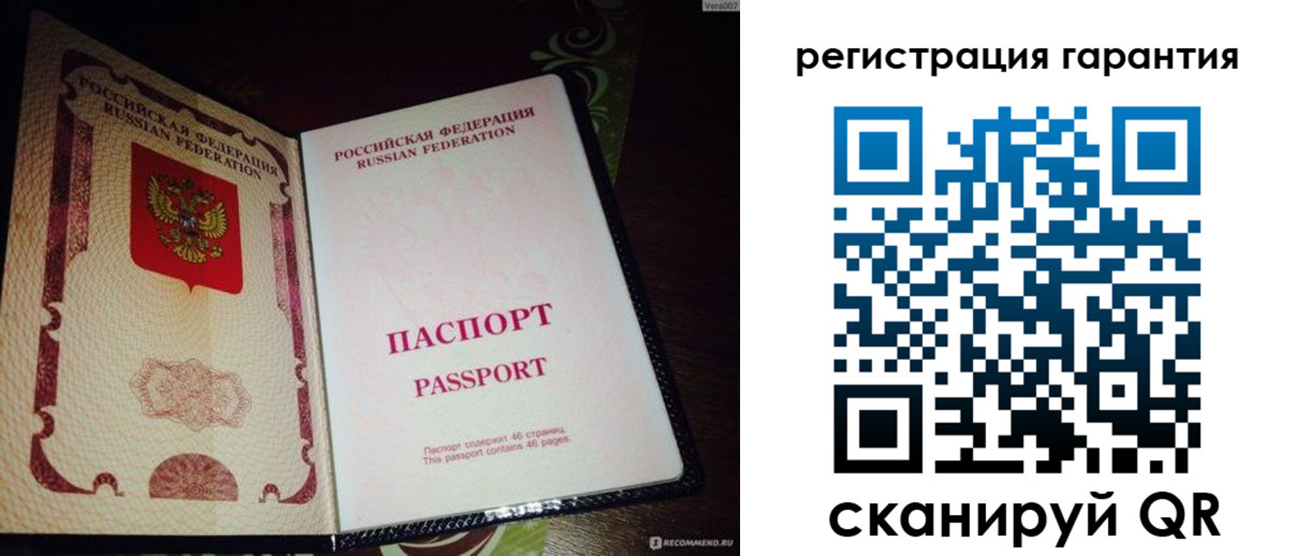 прописка от собственника в Назрани