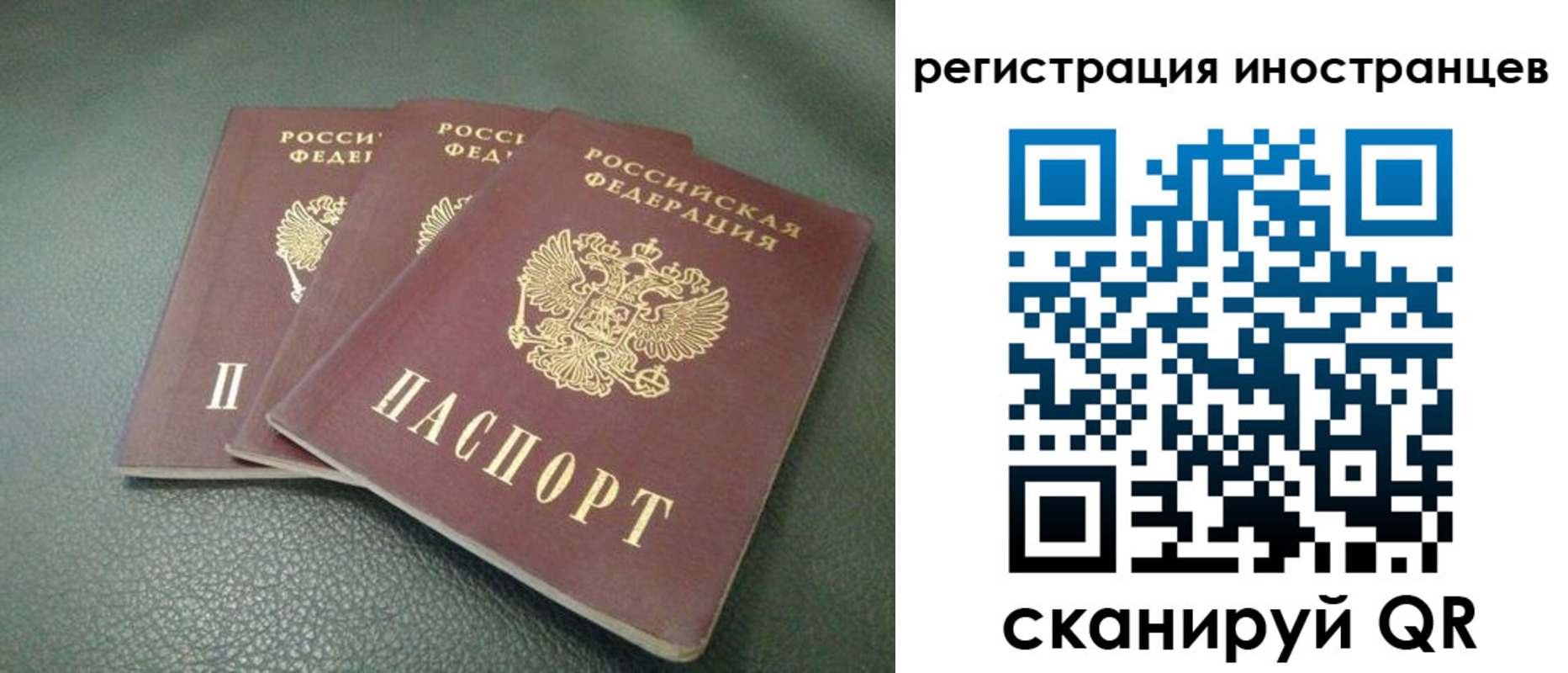 прописка от собственника в Назрани