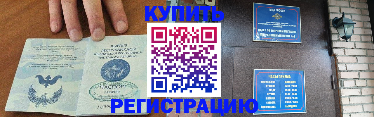 прописка паспорт в Назрани